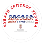 Cuvari-srpskog-jezika